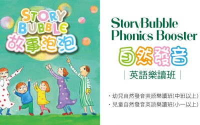 StoryBubble Phonics, School Owner Testimonial
